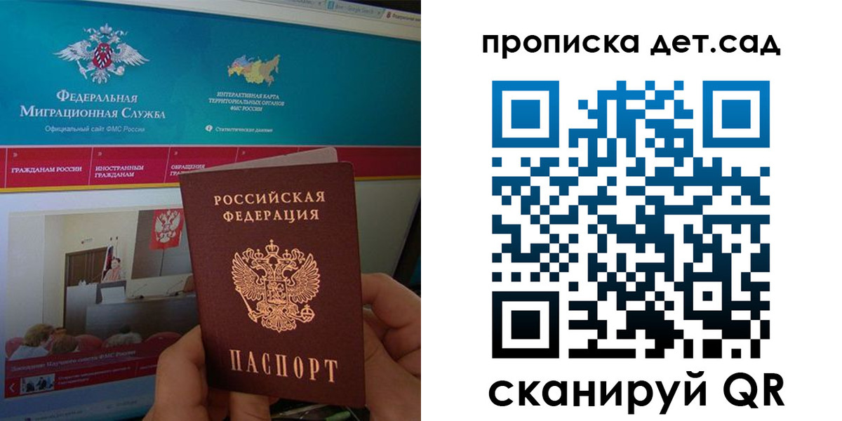 временная регистрация недорого в Ульяновске