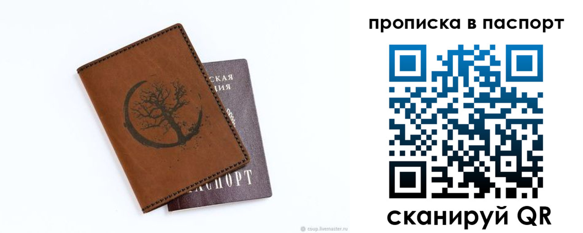 временная регистрация для школы в Ульяновске
