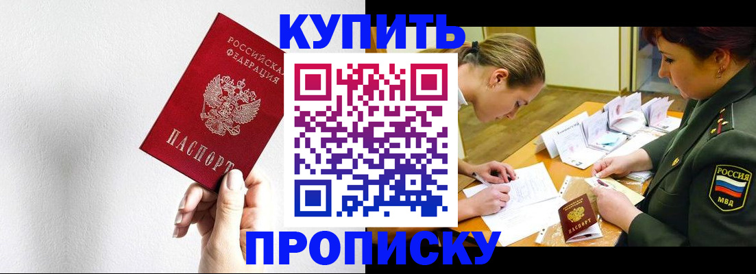 прописка для работы в Ульяновске