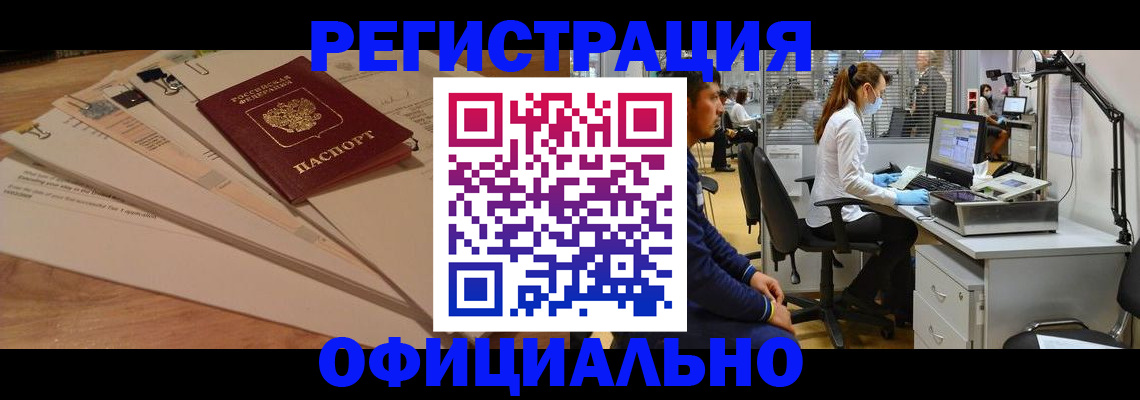 временная регистрация гарантия в Ульяновске