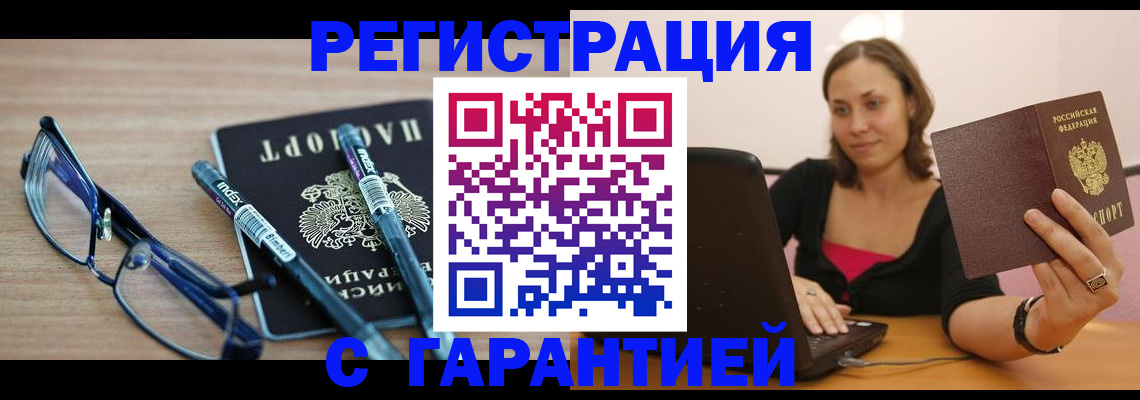где прописаться в Ульяновске