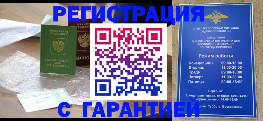 временная регистрация поиск в Ульяновске