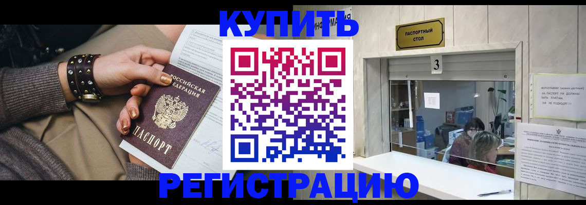 прописка от собственника в Ульяновске
