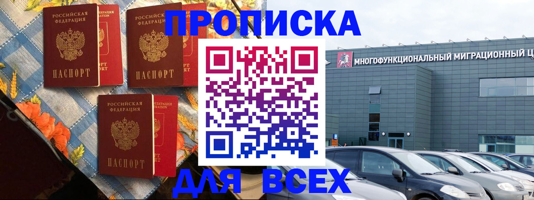 прописка паспорт в Ульяновске