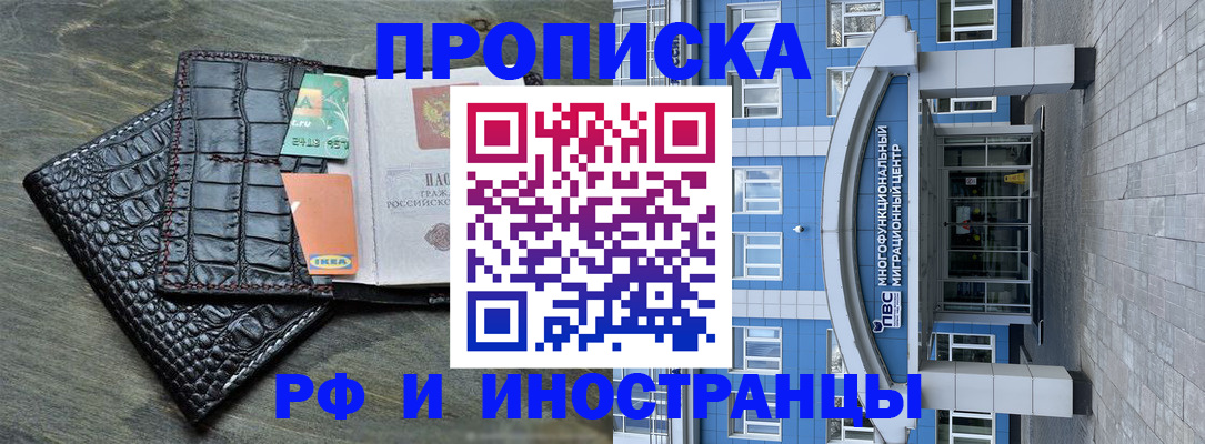 прописка 2025 в Ульяновске