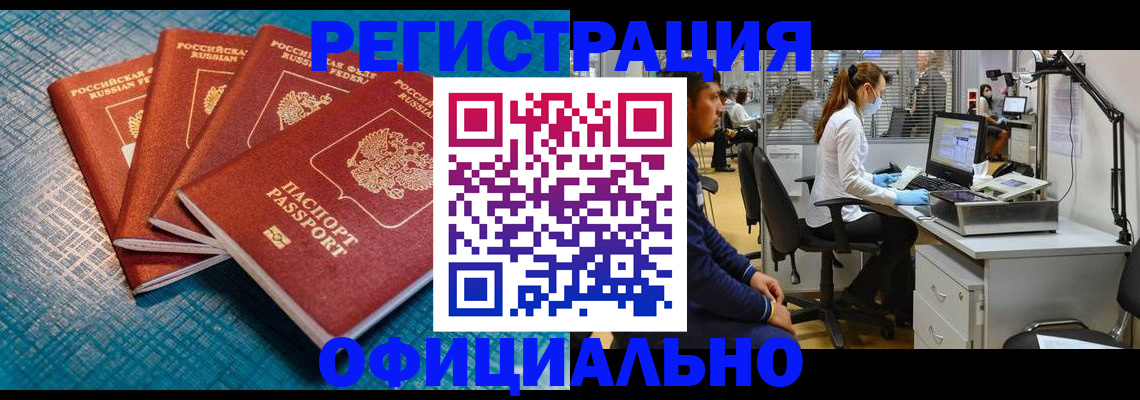 временная регистрация для всех в Ульяновске