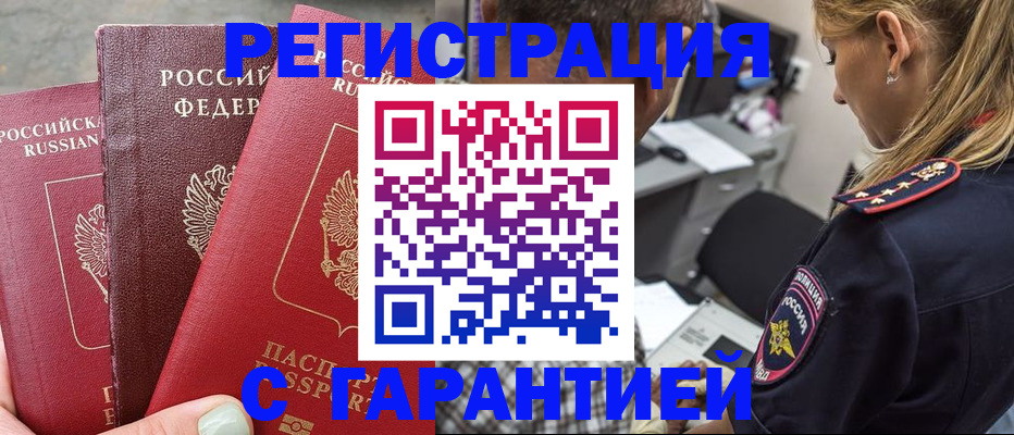 прописка от собственника в Ульяновске